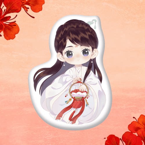 长相思2杨紫定制异形抱枕