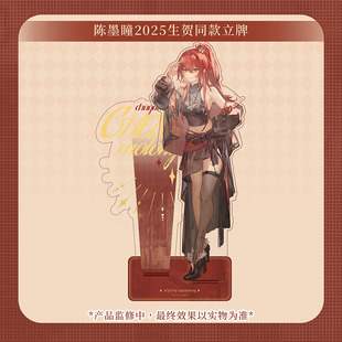 龙族动画官方正版周边陈墨瞳2025生贺徽章立牌拍立得小卡摆件