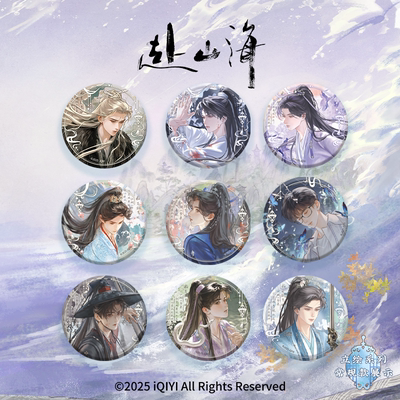 赴山海官方正版周边立山海约系列盲盒吧唧徽章成毅