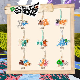 现在就出发3官方正版周边出发家族周边滴胶花字挂件节目同款