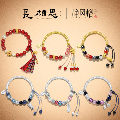 腾讯草场地长相思手链