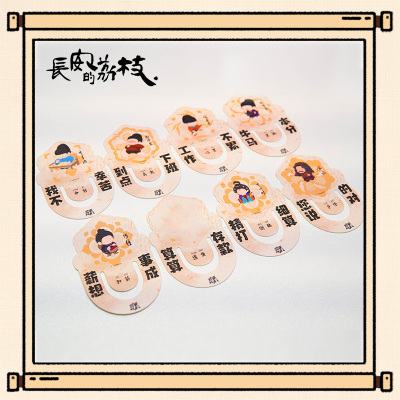 长安的荔枝荔职语录卡头书签
