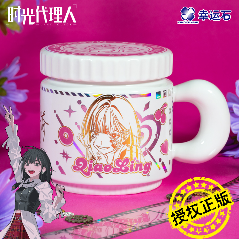 时光代理人动画官方正版周边绚丽之日大耳杯陆光程小时乔苓款