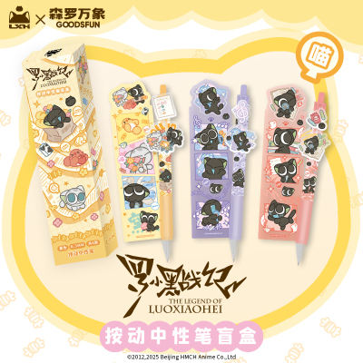 罗小黑战记官方正版周边电影盲盒文具中性笔学生