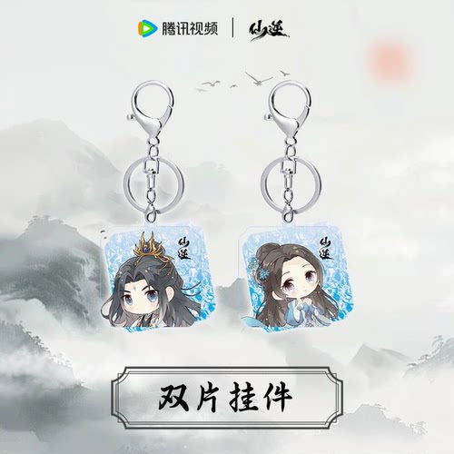 仙逆双层亚克力波纹板挂件