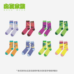 现在就出发3官方正版周边出发家族逃离城市系列中筒袜