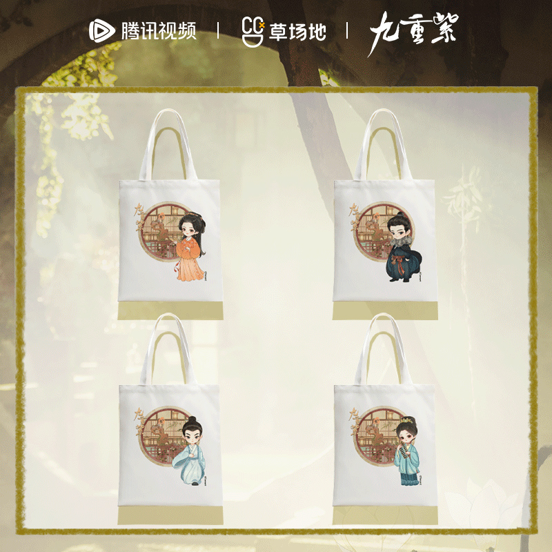 九重紫角色人物帆布包窦昭宋墨