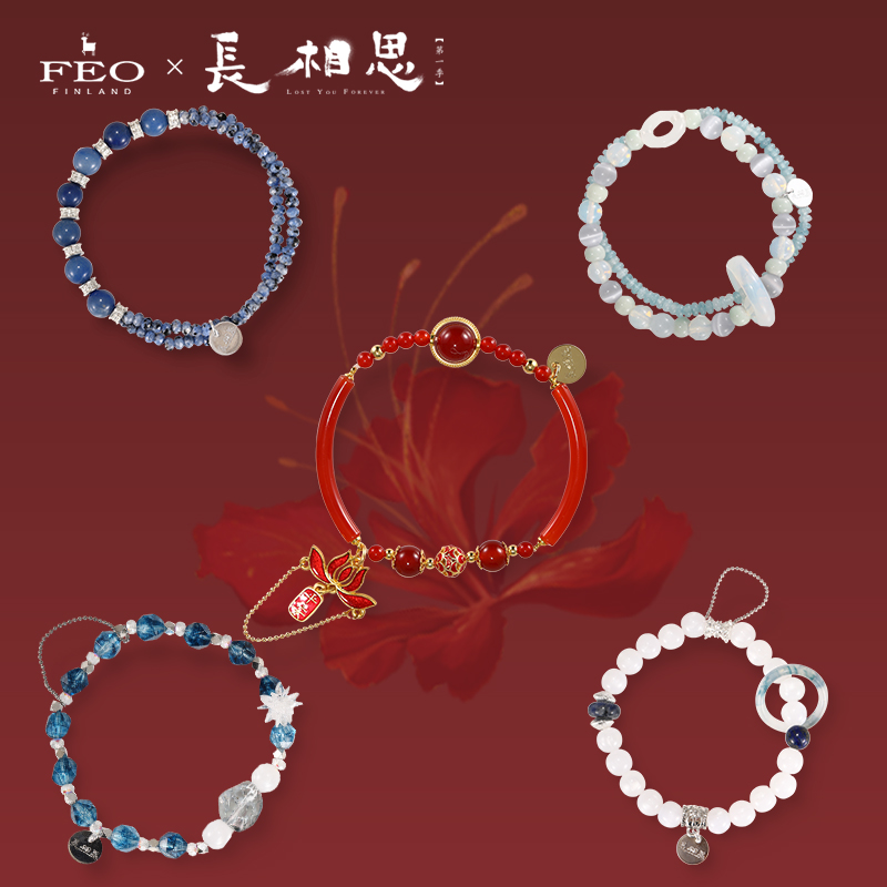 长相思角色款手串杨紫