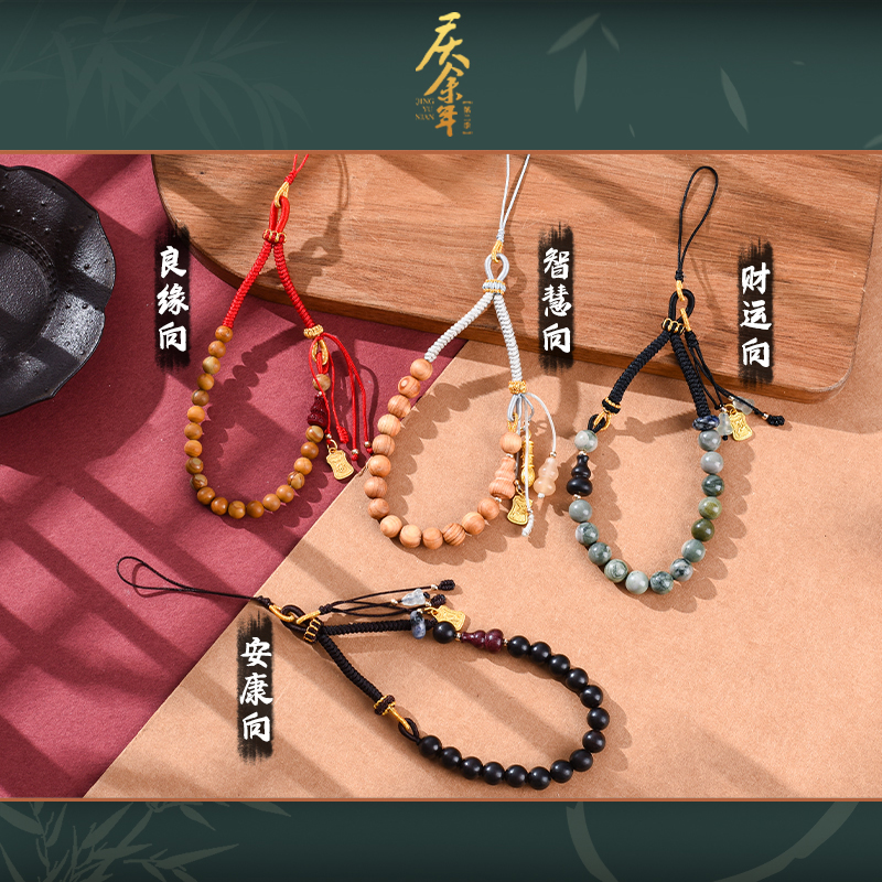 庆余年第二季官方正版周边 手机挂绳饰品范闲婉儿张若昀