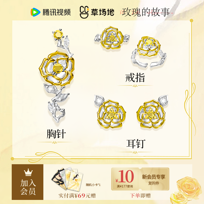 麓庭烟联名款玫瑰的故事耳钉胸针