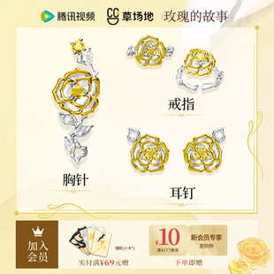 玫瑰 故事麓庭烟联名款 锆石开口戒耳钉胸针黄亦玫刘亦菲饰品同款