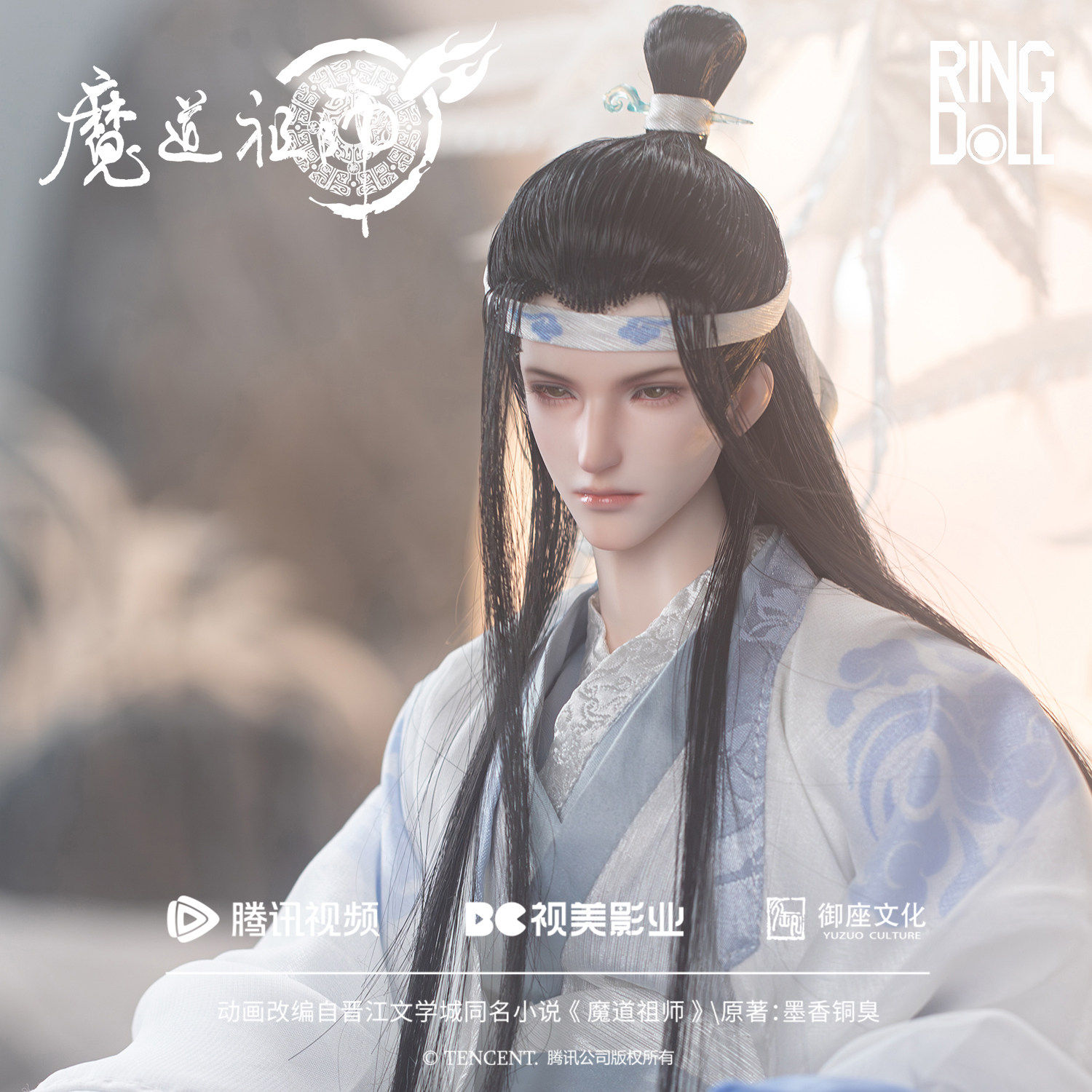 蓝忘机特四版魔道祖师动画合作限定BJD娃娃SD男