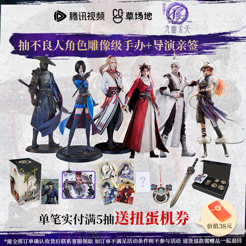 画江湖之不良人第七季扭蛋机