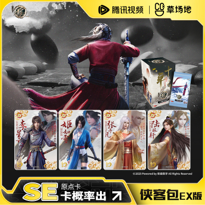 画江湖之不良人动画正版周边人定胜天收藏卡EX版侠客包十周年特典