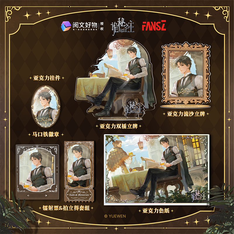 命运交织系列克莱恩徽章立牌