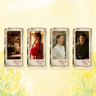 纯真年代的爱情 官方正版周边真人纸夹胶片陈飞宇孙千