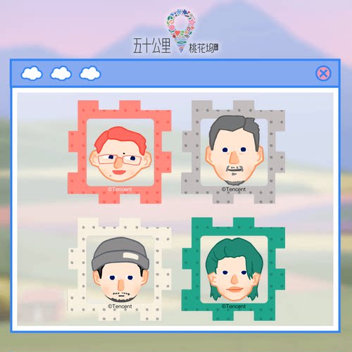 五十公里桃花坞亚克力拼图片片