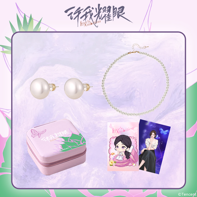 许我耀眼官方正版周边珠珠套装耳钉项链许妍赵露思