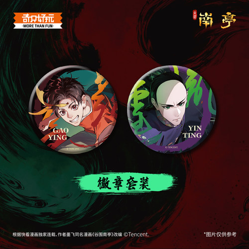 谷围南亭动画官方正版周边Q版魔方钥匙扣徽章套组亚克力色纸