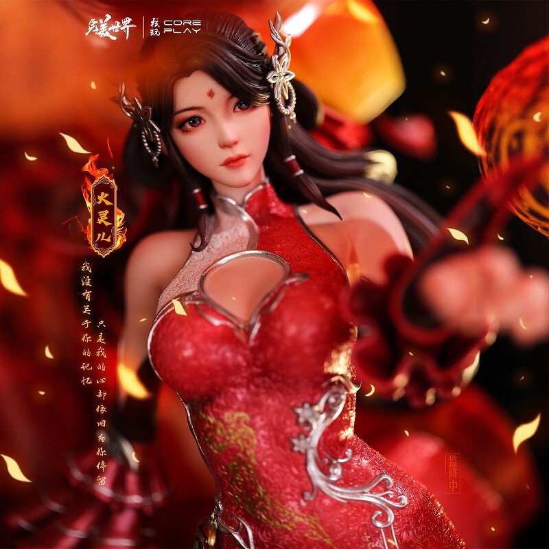 现货核玩coreplay完美世界动画官方正版周边火灵儿1/4比例雕像