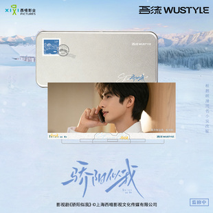 骄阳似我正版 周边雪国风光剧照2026年林屿森聂曦光赵今麦宋威龙