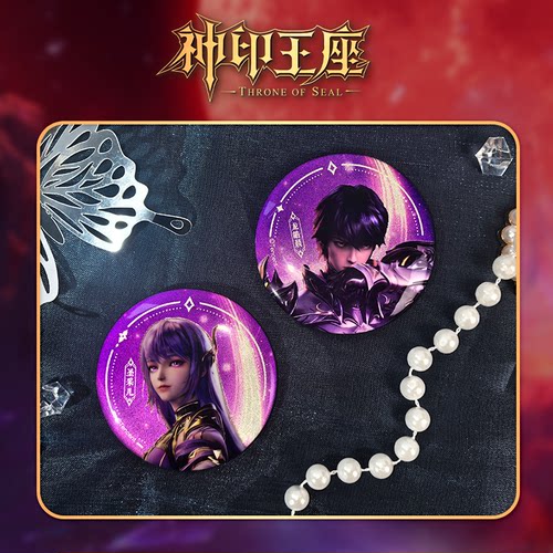 神印王座皓采徽章龙皓晨圣采儿