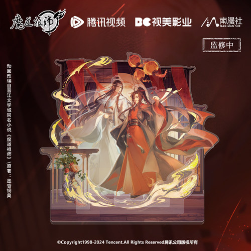 立牌色纸徽章魔道祖师
