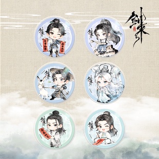 剑来2动画官方正版周边Q版人物手机气囊支架平安宁姚阿良齐先生