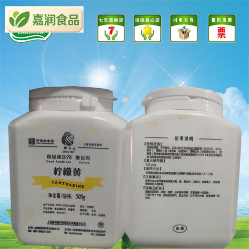 狮头牌食用色素套装11