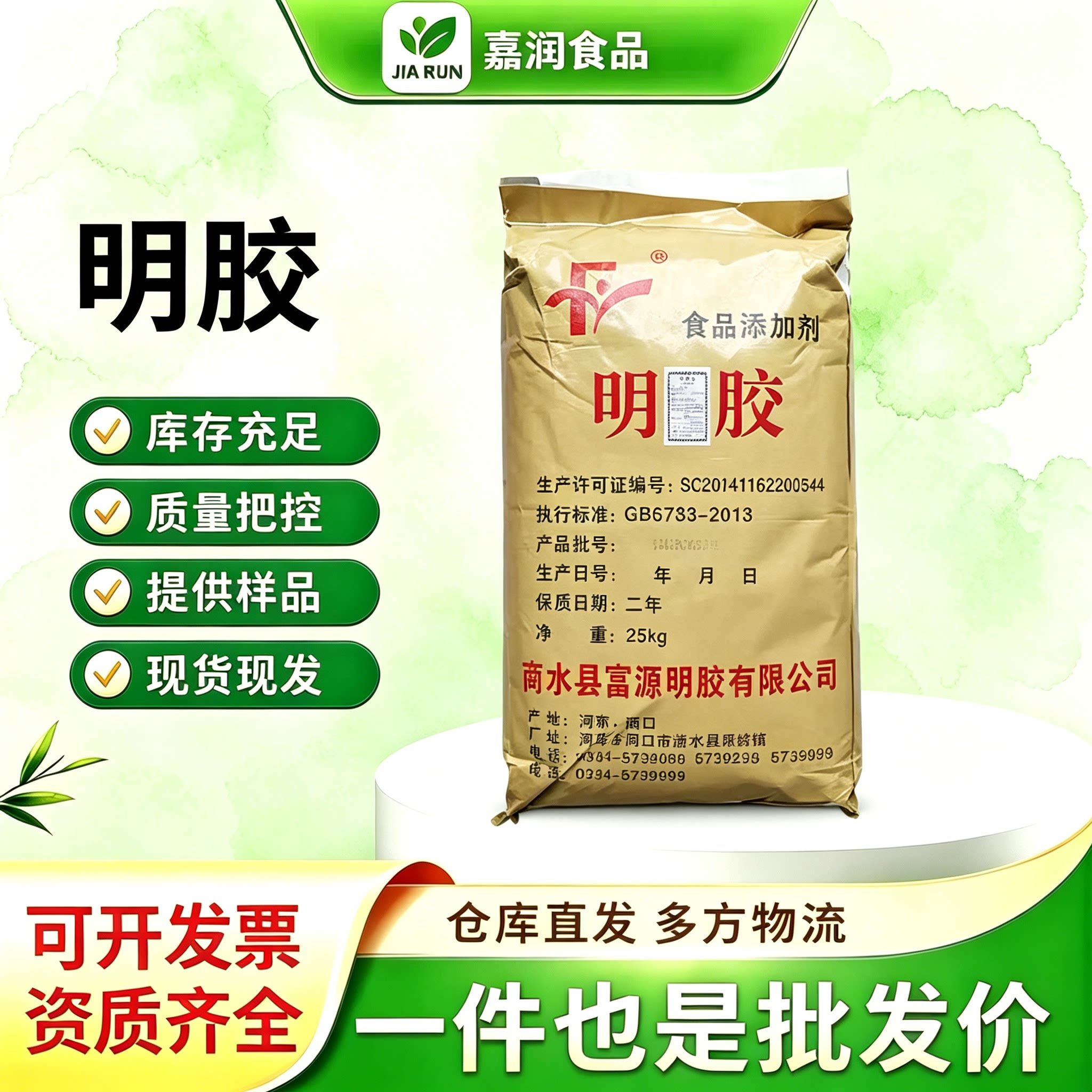 明胶粉末吉利丁粉果冻奶布丁烘焙图片