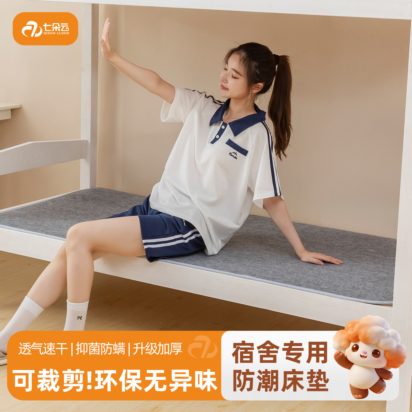 防潮垫大学宿舍床上用防湿防螨防霉隔脏垫四季通用榻榻米毛毡垫子