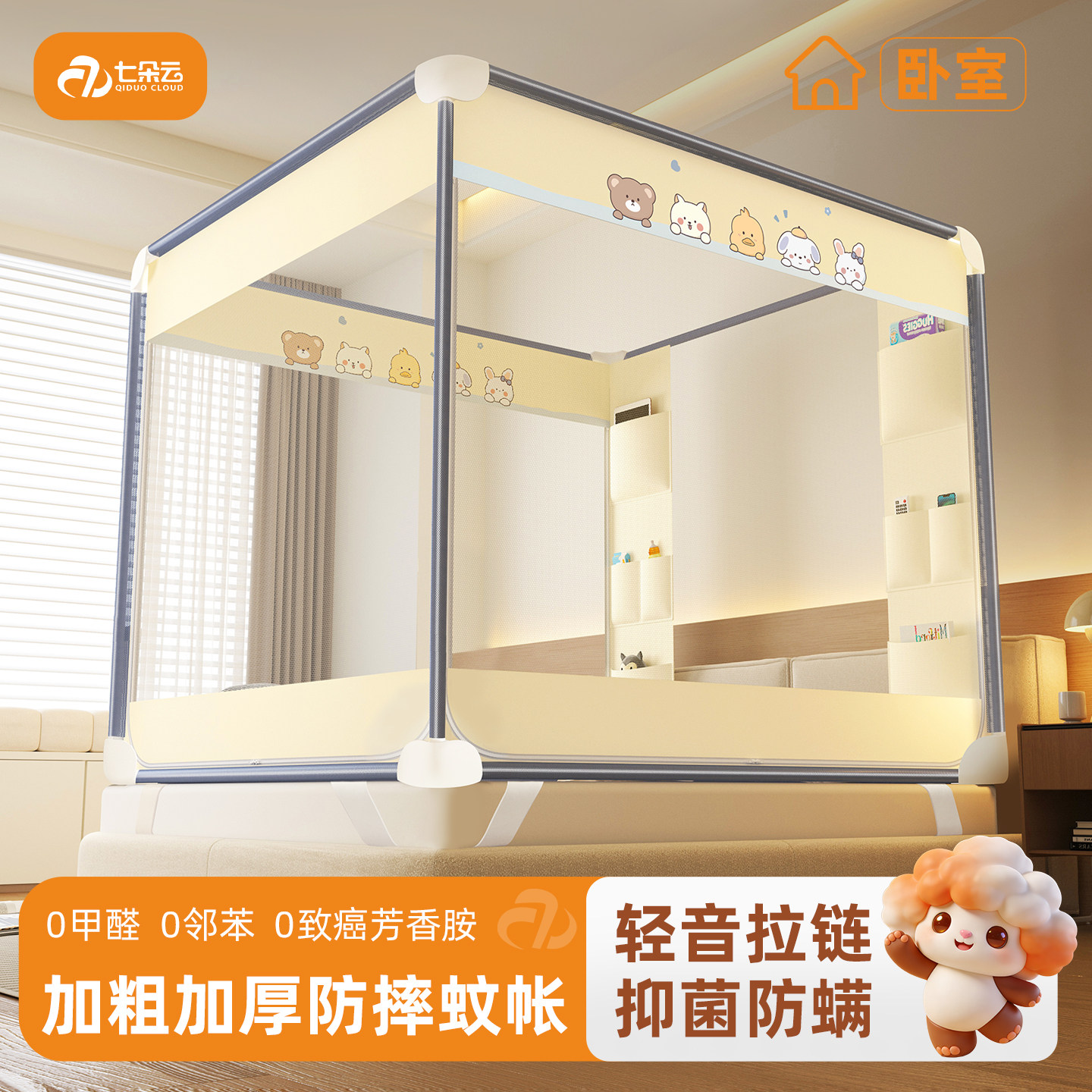 2026新型家用防摔蚊帐卧室免安装儿童婴儿防止掉床全底全罩式围栏