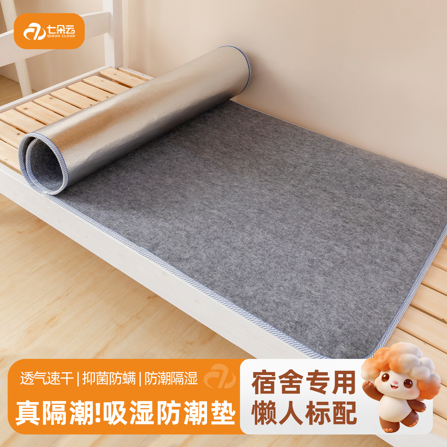 宿舍防潮垫床上用吸湿防霉防螨隔脏垫四季隔潮加厚榻榻米毛毡垫子