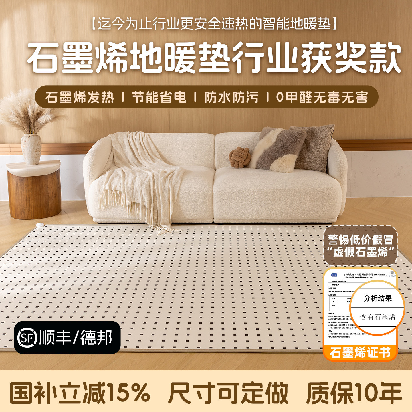 石墨烯碳晶地暖垫加热地垫地热垫发热电热地毯瑜伽垫家用客厅取暖