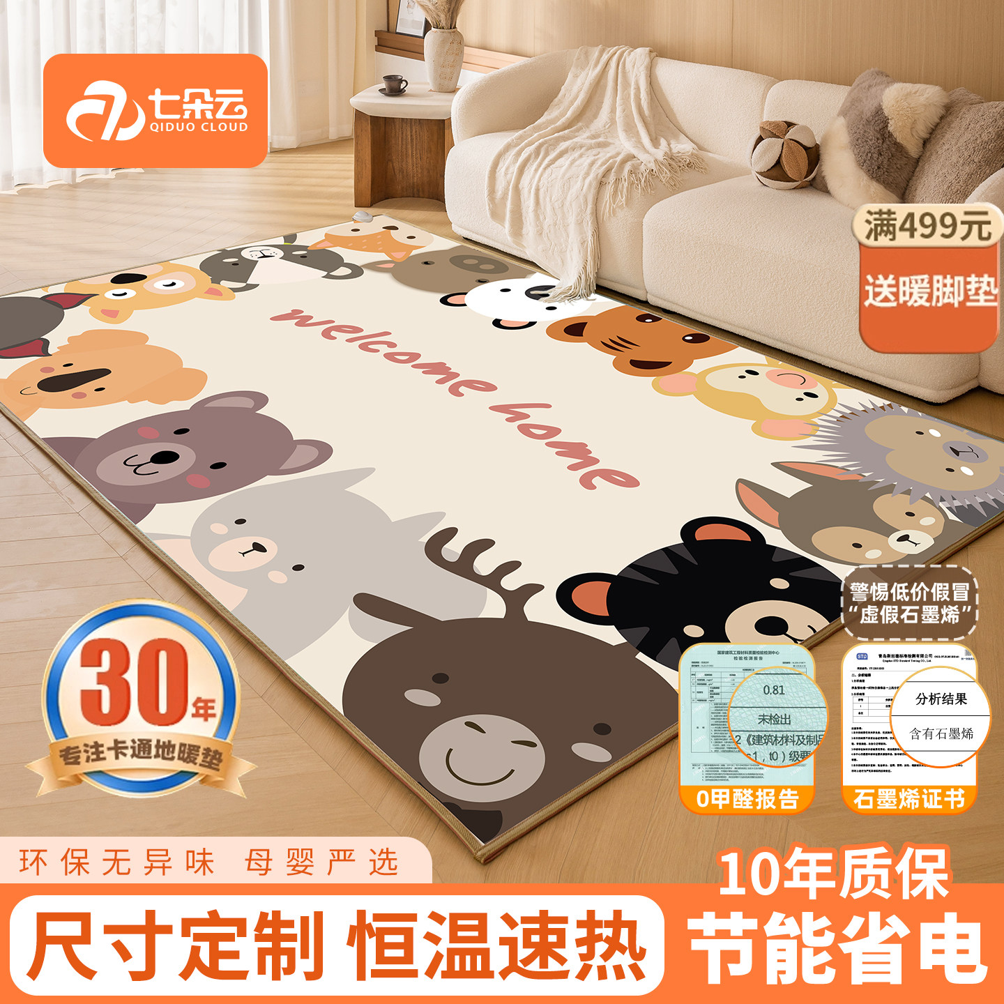 韩国碳晶地暖垫家用儿童爬行卡通石墨烯电热地毯客厅加热地热垫