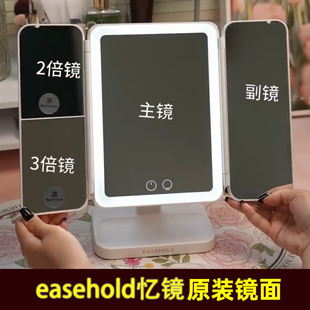 easehold意思岛镜面维修更换