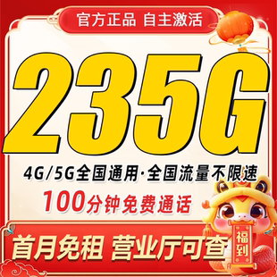 中国移动流量卡纯流量上网卡无线限大流量手机卡电话卡全国通用