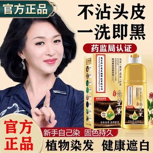 染发剂植物官方旗舰店正品一洗黑泡泡染头发膏十大品牌名牌天然纯