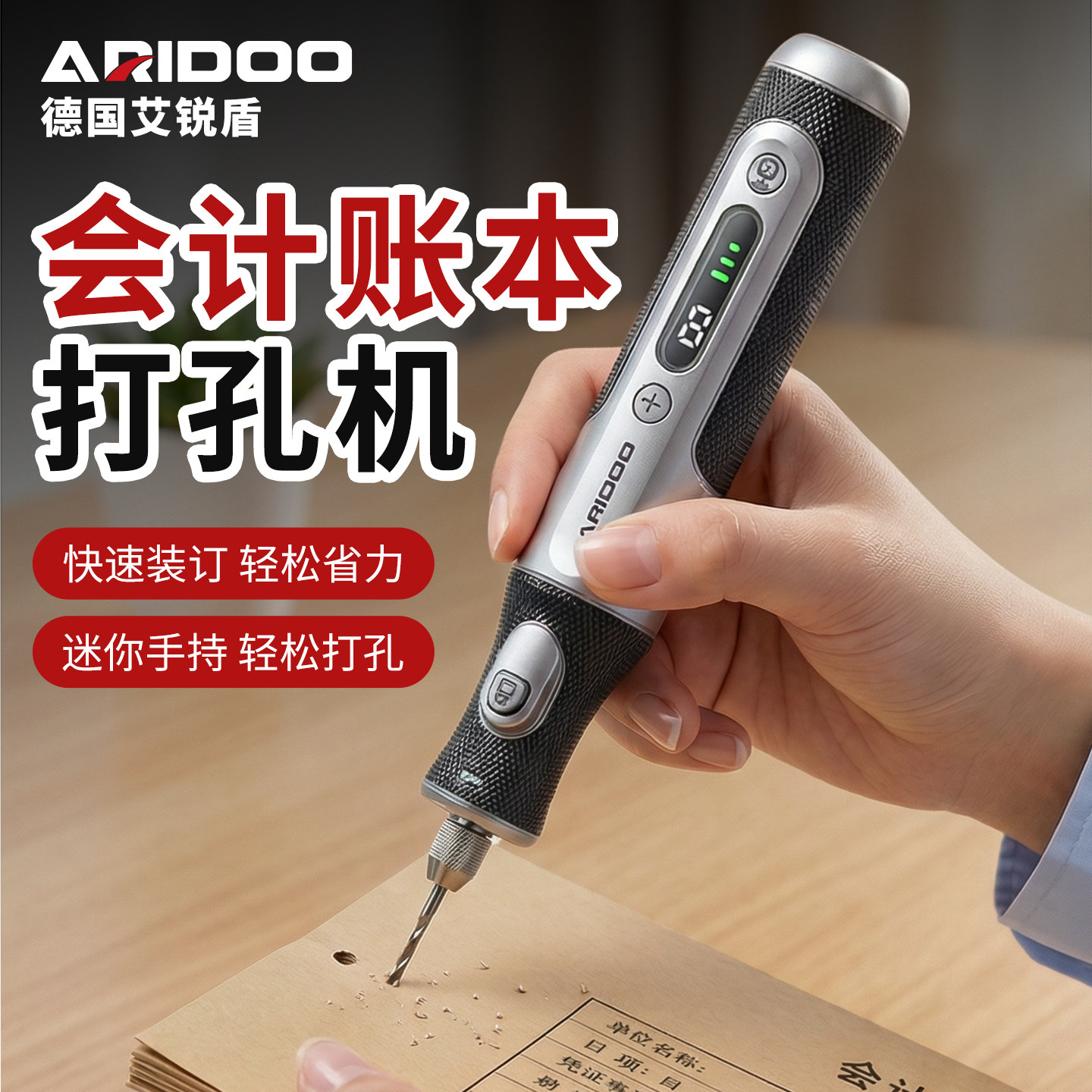 会计凭证帐本装订机打眼器打洞电磨机工具书籍打孔器档案本打孔机