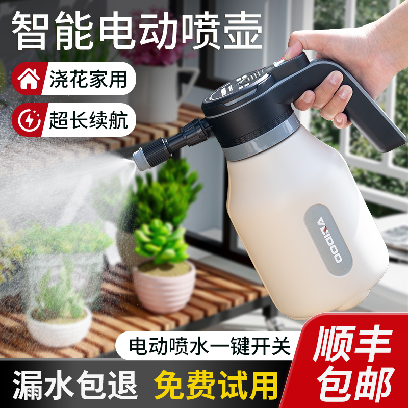 充电式电动喷壶浇花家用小型喷雾器喷药消毒喷水壶清洁专用浇水壶