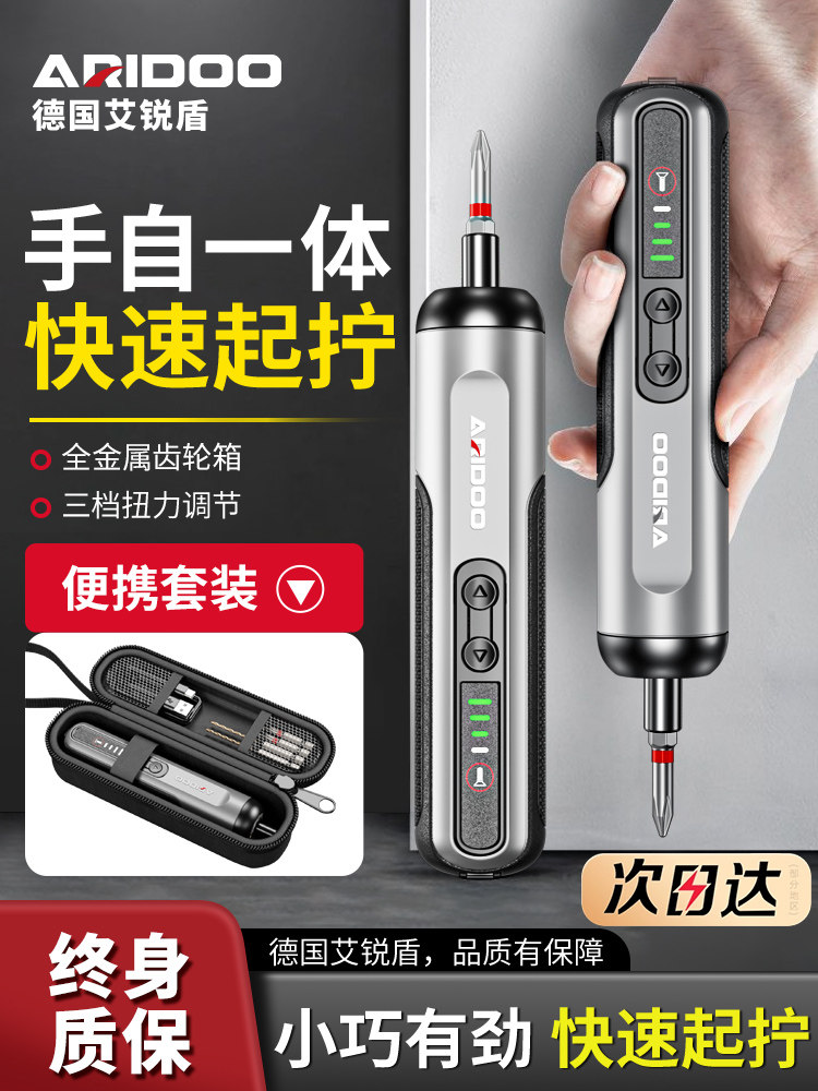 电动螺丝刀家用充电式小型电动钻迷你小型电批自动螺丝批工具套装