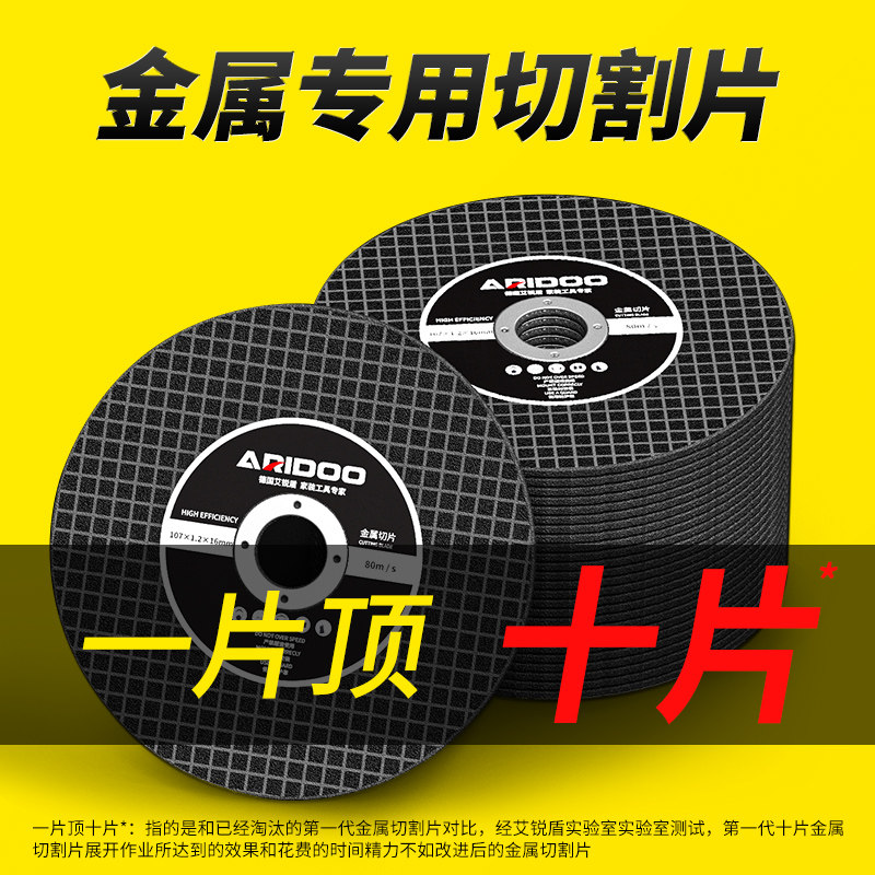 艾锐盾切割片角磨机砂轮片磨砂轮不锈钢专用角磨机沙轮片磨光打磨