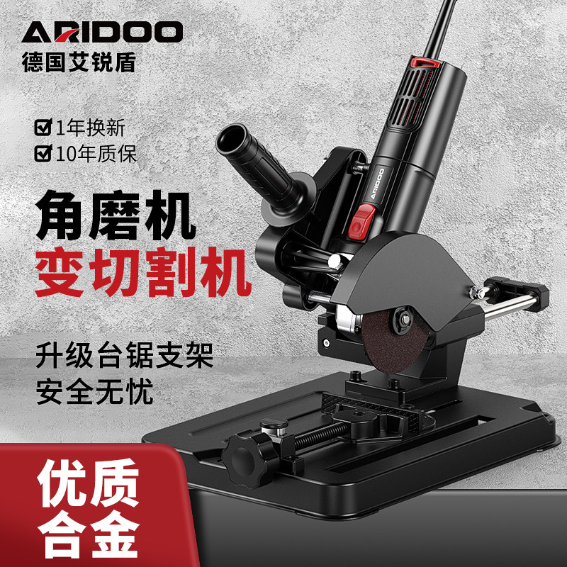 德国艾锐盾角磨机支架多功能磨光机改装推台锯小型切割机固定架子
