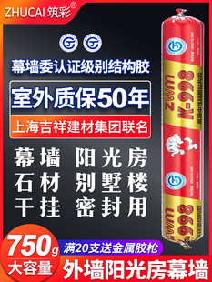 上海吉祥户外玻璃幕墙阳光房外墙防水耐寒耐热耐候性干挂密封结构