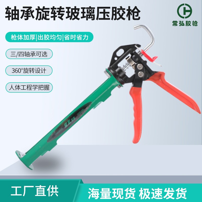 三轴承结构胶玻璃胶枪