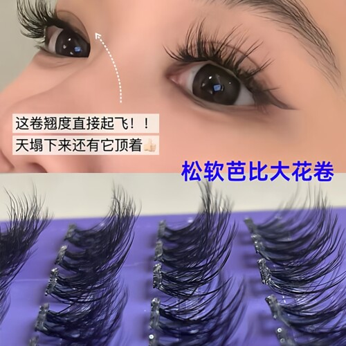 免胶假睫毛自然款自带胶可重复使用懒人太阳花分段式自粘睫毛