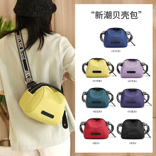 牛津布mini防水尼龙小号贝壳包