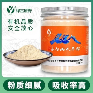 有机人参纯粉长白山红参粉罐装 超细粉吉林整枝生晒参打粉人参粉