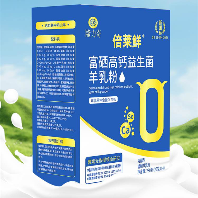 倍莱鲜富硒高钙益生菌营养羊乳粉