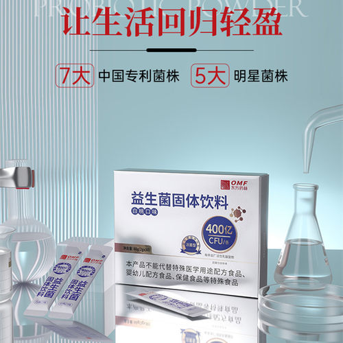 东方药林益生菌固体饮活菌型粉剂